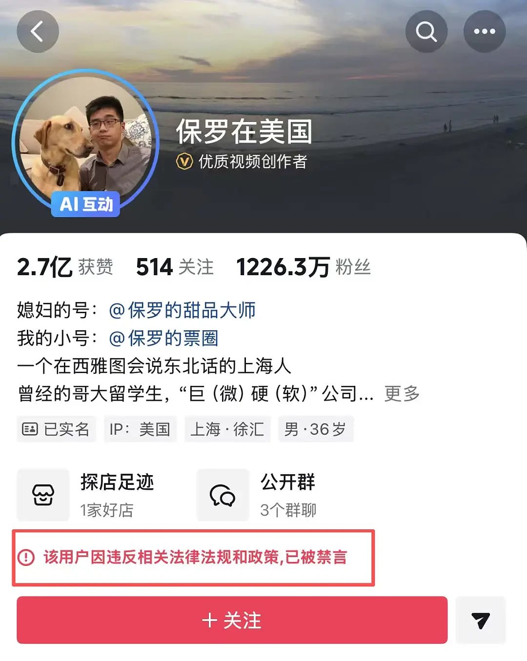 妻子大出血他竟在跟拍？千万粉丝网红被禁言（组图） - 1