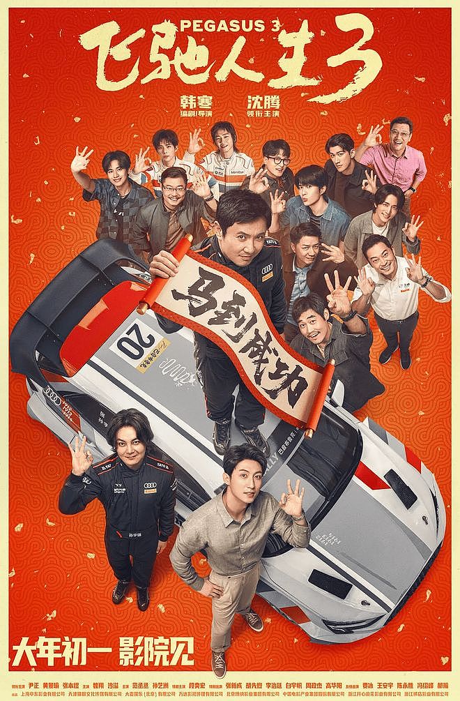 春节档首日预售暴跌60%!韩寒张艺谋新片领跑(组图) - 2
