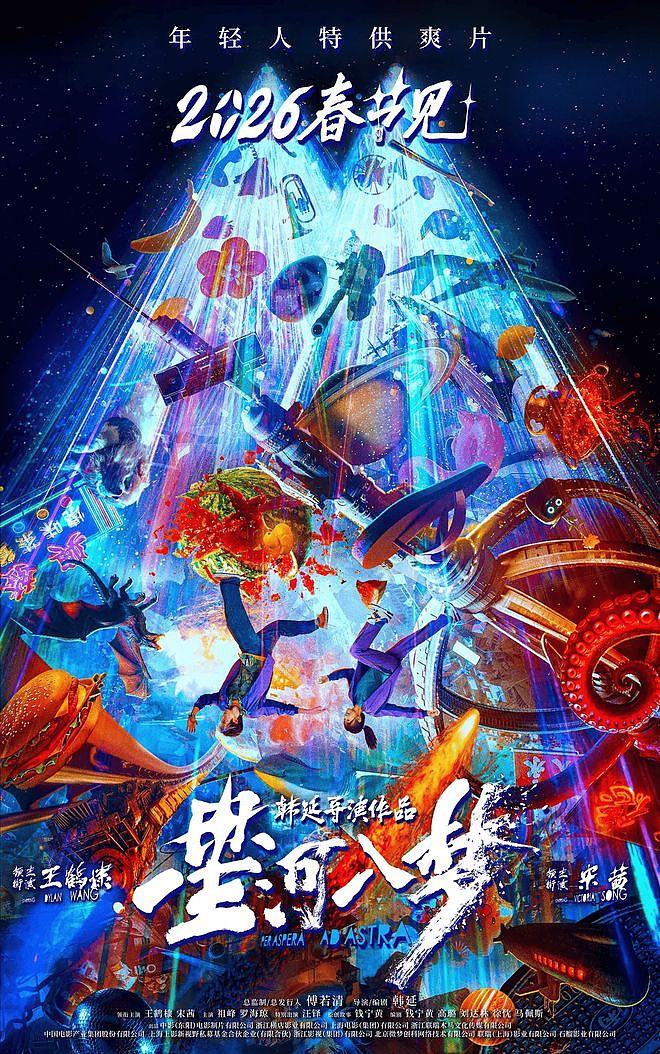 春节档首日预售暴跌60%!韩寒张艺谋新片领跑(组图) - 5