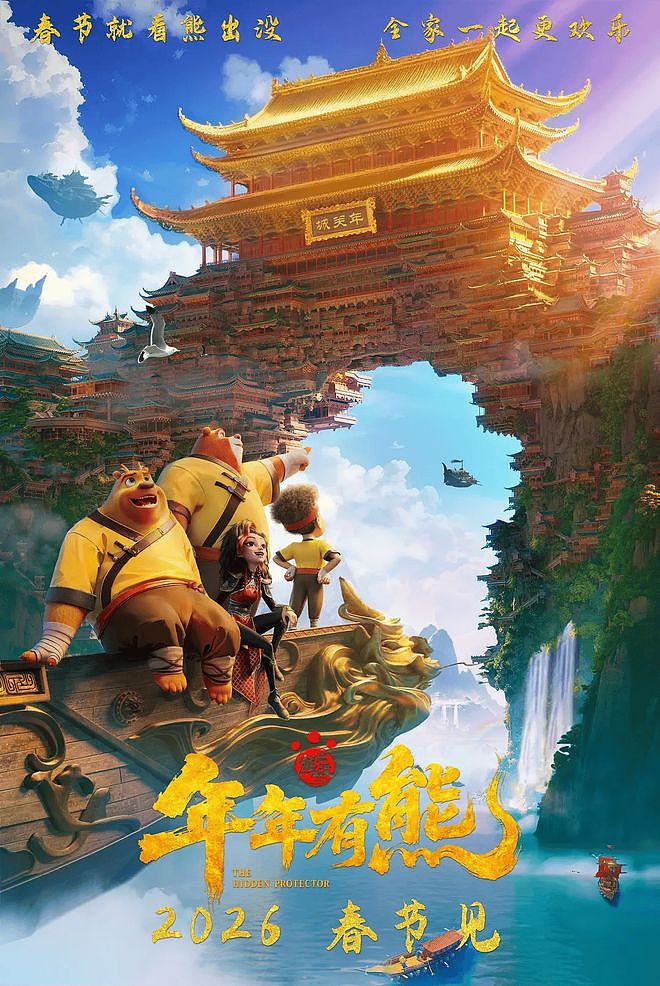 春节档首日预售暴跌60%!韩寒张艺谋新片领跑(组图) - 7