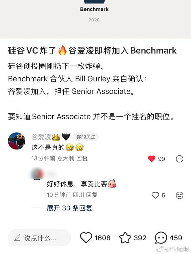 转战硅谷？网传谷爱凌入职风投公司，本人回应：不是真的（组图） - 1