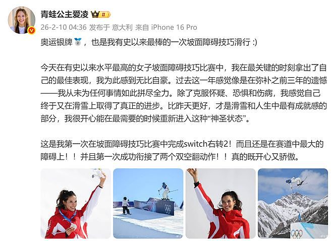 转战硅谷？网传谷爱凌入职风投公司，本人回应：不是真的（组图） - 2