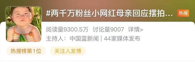 中国5岁女童成两千万粉超级网红！1分钟视频报价45万，因摆拍风波疯狂掉粉（组图） - 2