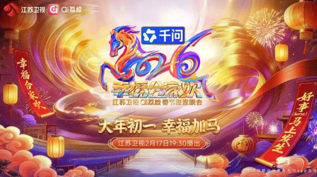 央视马年春晚完整节目单公布！今年除夕为啥不是年三十？（视频/组图） - 6