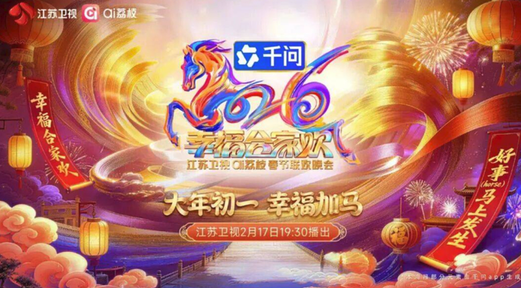 央视马年春晚完整节目单公布！今年除夕为啥不是年三十？（视频/组图） - 7