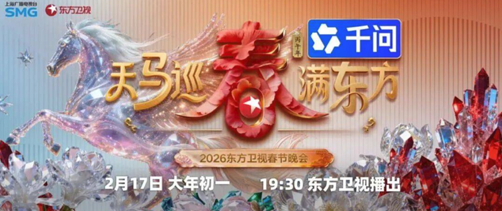 央视马年春晚完整节目单公布！今年除夕为啥不是年三十？（视频/组图） - 8