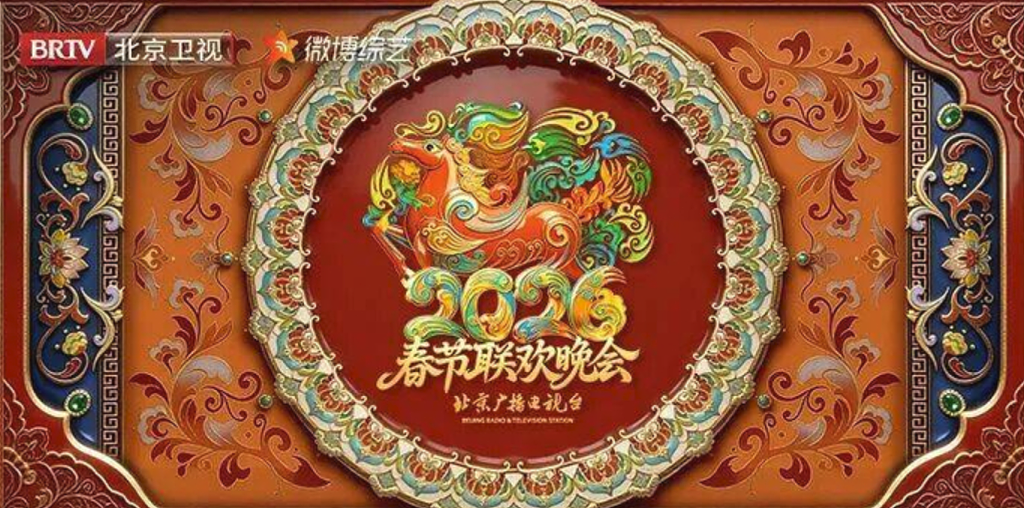 央视马年春晚完整节目单公布！今年除夕为啥不是年三十？（视频/组图） - 9