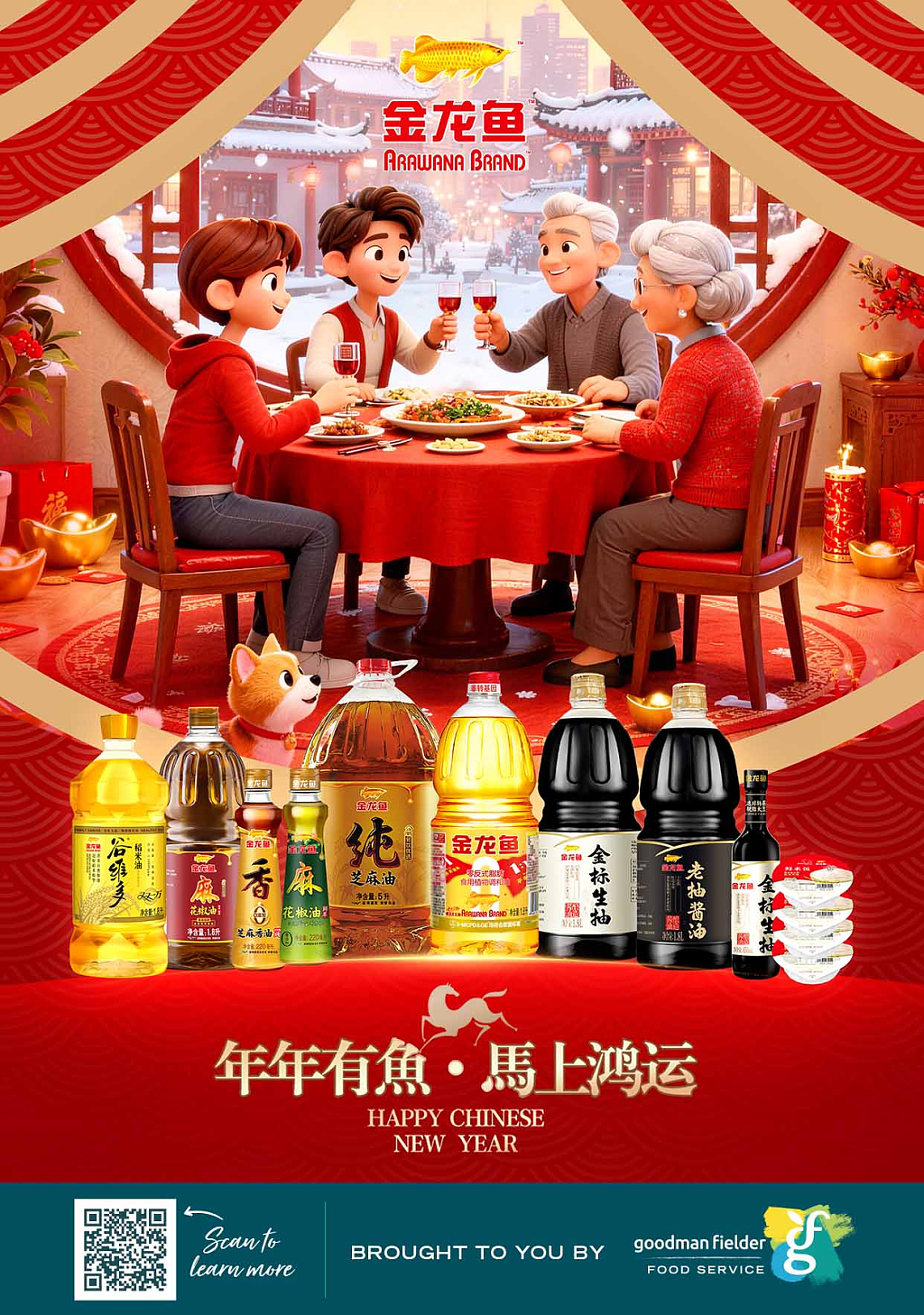 官宣!国民粮油“金龙鱼”强势登陆澳洲! - 1