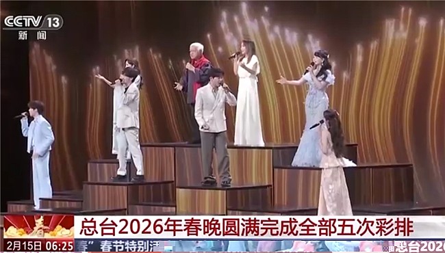 央视马年春晚完整节目单公布！今年除夕为啥不是年三十？（视频/组图） - 11