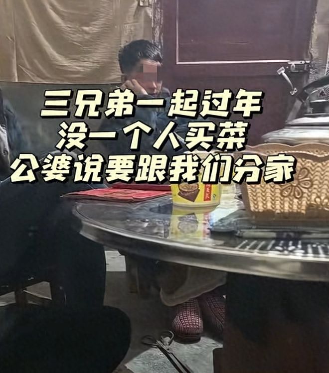 三兄弟带12口人回乡过年无人买菜,老父母下通牒:每家五千否则分家(组图) - 1