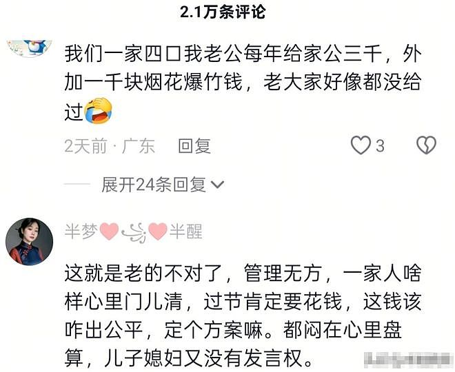 三兄弟带12口人回乡过年无人买菜,老父母下通牒:每家五千否则分家(组图) - 6