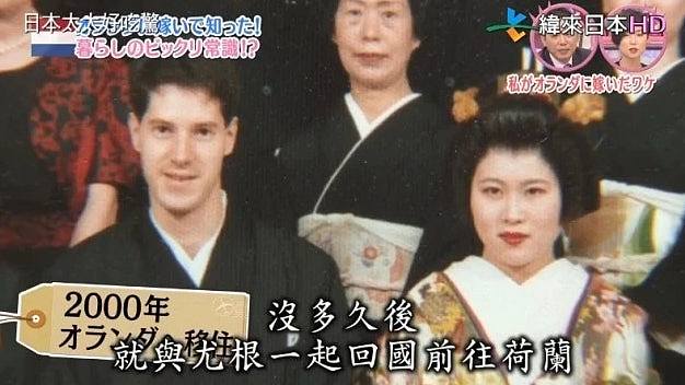 日本女远嫁荷兰帅气多金老公，生活却成了噩梦（组图） - 1