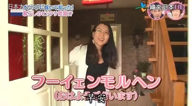 日本女远嫁荷兰帅气多金老公，生活却成了噩梦（组图） - 2