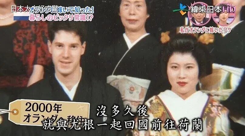 日本女远嫁荷兰帅气多金老公，生活却成了噩梦（组图） - 3