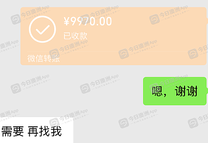 澳洲华女疑被“养羊”,换汇中招损失惨重!涉骗者循循善诱:“金额大一点,汇率更好”(组图) - 1