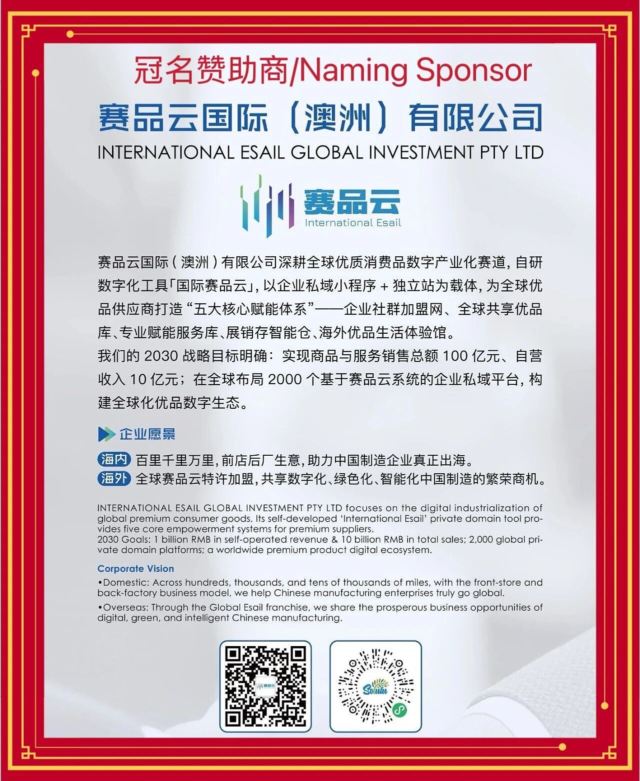 篮动新春,情连中澳——澳中篮协春节篮球嘉年华(组图) - 48