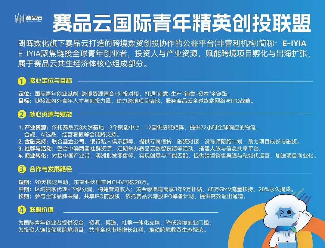 篮动新春,情连中澳——澳中篮协春节篮球嘉年华(组图) - 14