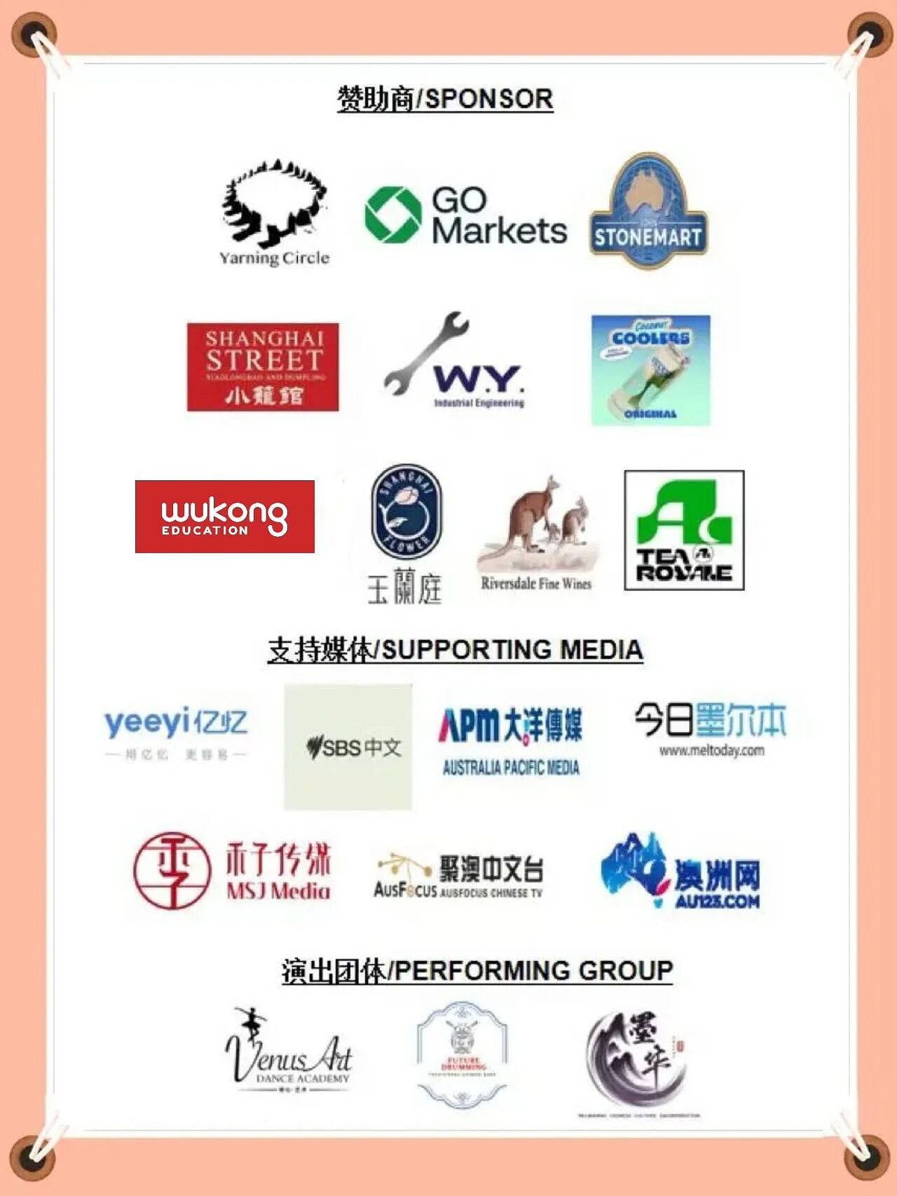 篮动新春,情连中澳——澳中篮协春节篮球嘉年华(组图) - 50
