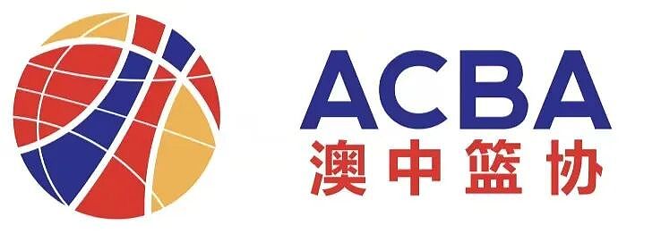 篮动新春,情连中澳——澳中篮协春节篮球嘉年华(组图) - 51