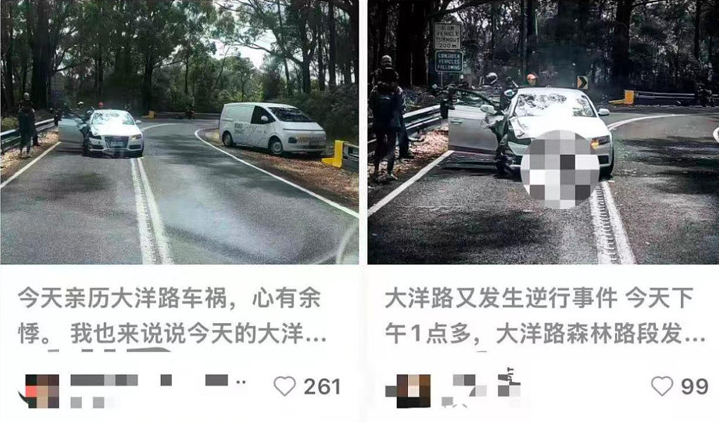 中国游客大洋路自驾致人重伤、死亡？中国驻墨尔本总领馆辟谣（组图） - 1