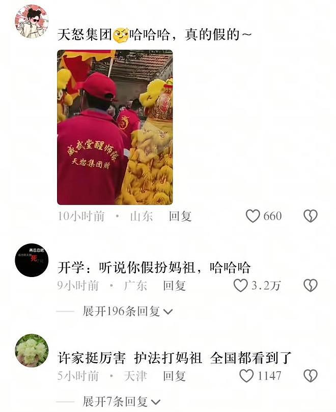 广东妈祖巡游丑闻引爆热议!网传富商强换男童,遭福建商界集体抵制(视频/组图) - 8