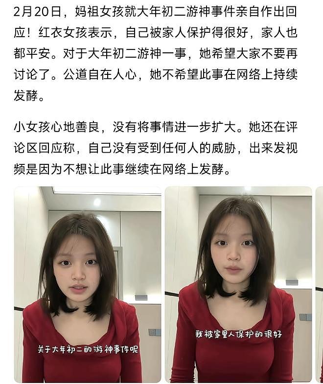 广东妈祖巡游丑闻引爆热议!网传富商强换男童,遭福建商界集体抵制(视频/组图) - 10