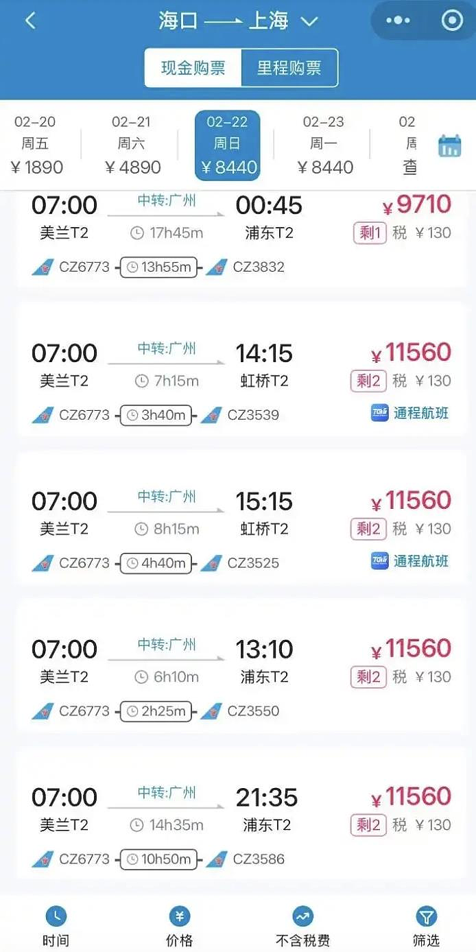 中国春节返程高峰开启，海南离岛机票价格破万（组图） - 2