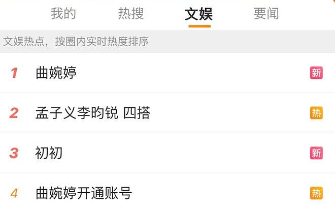 母亲贪污3.5亿害惨数百家庭，曲婉婷穿中国红试水复出遭全网抵制封杀（组图） - 2