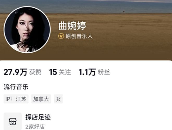 母亲贪污3.5亿害惨数百家庭，曲婉婷穿中国红试水复出遭全网抵制封杀（组图） - 3
