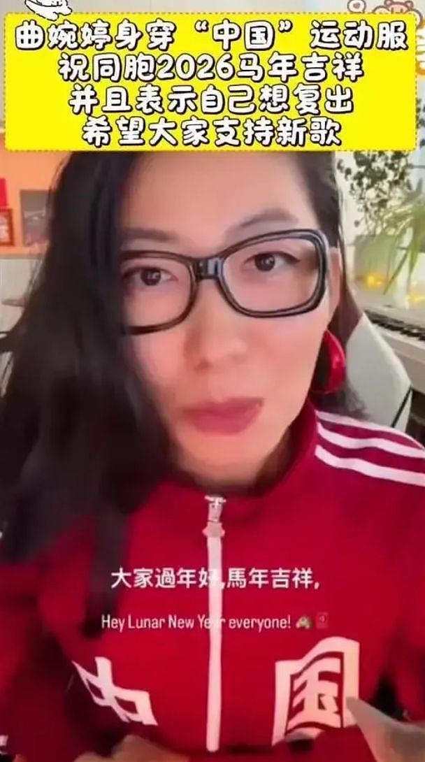 母亲贪污3.5亿害惨数百家庭，曲婉婷穿中国红试水复出遭全网抵制封杀（组图） - 4