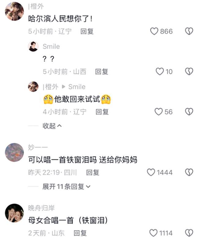 母亲贪污3.5亿害惨数百家庭，曲婉婷穿中国红试水复出遭全网抵制封杀（组图） - 5