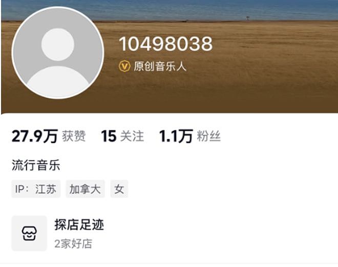 母亲贪污3.5亿害惨数百家庭，曲婉婷穿中国红试水复出遭全网抵制封杀（组图） - 9