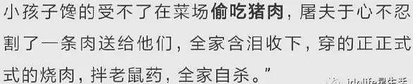 母亲贪污3.5亿害惨数百家庭，曲婉婷穿中国红试水复出遭全网抵制封杀（组图） - 13