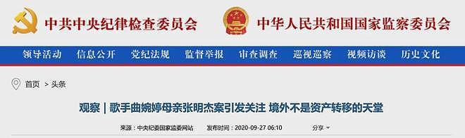 母亲贪污3.5亿害惨数百家庭，曲婉婷穿中国红试水复出遭全网抵制封杀（组图） - 22