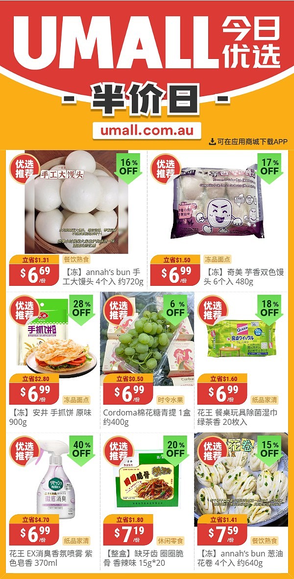 本周最新！澳洲各大超商特价商品一网打尽，大批好物骨折破半价！Woolworths、Coles、Aldi…（组图） - 123