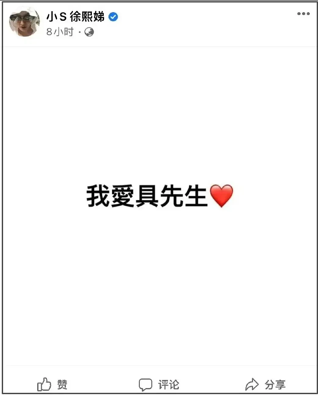 张兰官宣马筱梅初七产子!高兴到合不拢嘴,汪小菲三胎再得子(组图) - 18
