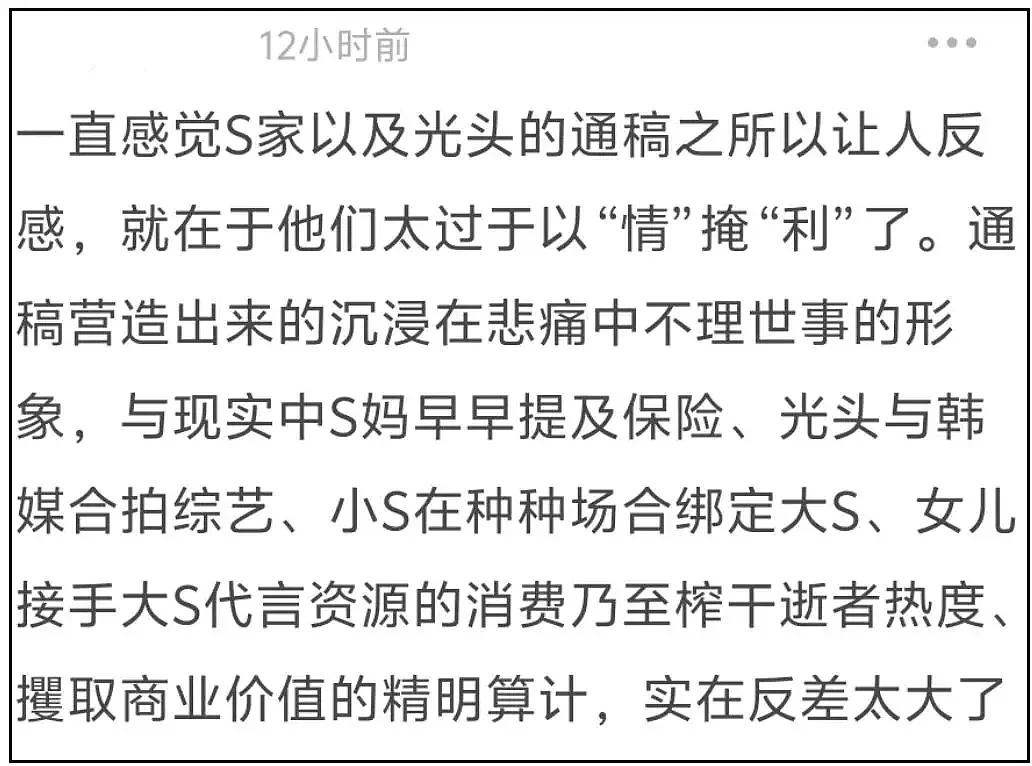 张兰官宣马筱梅初七产子!高兴到合不拢嘴,汪小菲三胎再得子(组图) - 12