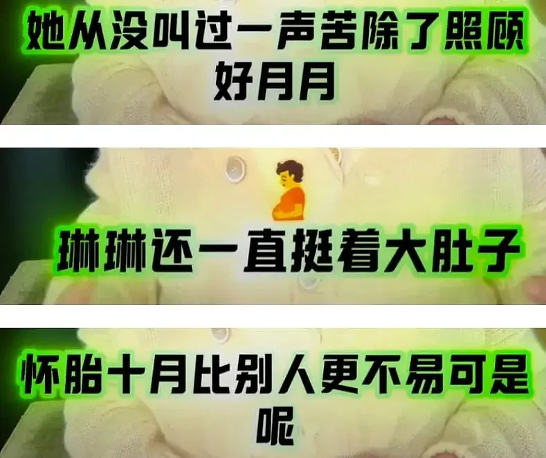 张兰官宣马筱梅初七产子!高兴到合不拢嘴,汪小菲三胎再得子(组图) - 8