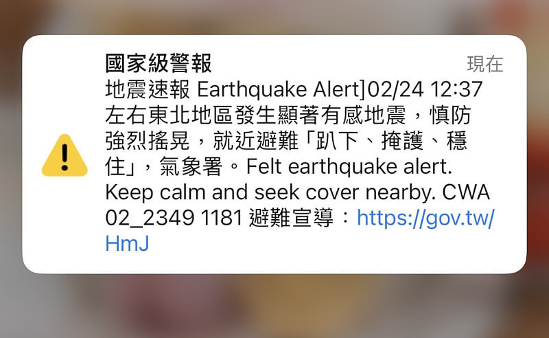 台湾宜兰近海突发5.6级地震,官方称系去年强震余震(组图) - 3
