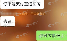 澳洲华人小红书上订邮轮，临登船订单被取消！疑遇盗刷卡盗刷，蒙损者遍布全球！网络客服：“自己承担“（组图） - 3