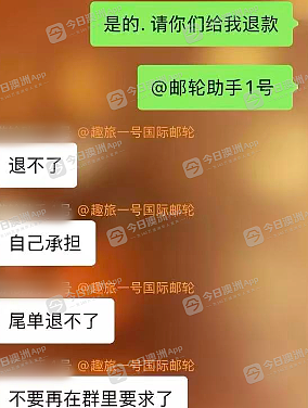 澳洲华人小红书上订邮轮，临登船订单被取消！疑遇盗刷卡盗刷，蒙损者遍布全球！网络客服：“自己承担“（组图） - 2