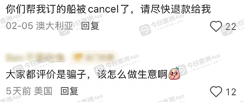 澳洲华人小红书上订邮轮，临登船订单被取消！疑遇盗刷卡盗刷，蒙损者遍布全球！网络客服：“自己承担“（组图） - 9