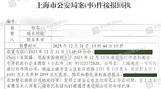 澳洲华人小红书上订邮轮，临登船订单被取消！疑遇盗刷卡盗刷，蒙损者遍布全球！网络客服：“自己承担“（组图） - 12
