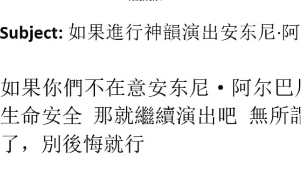 “炸成废墟!”“血流成河!”艾博年突遭中文炸弹威胁,紧急撤离总理府(组图) - 2