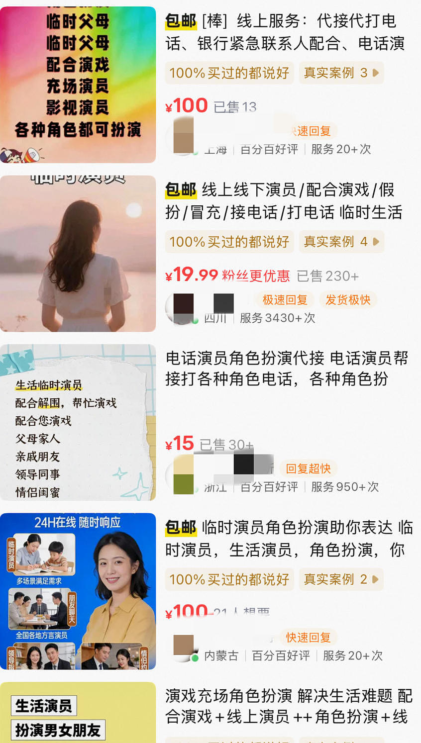 日薪高达3000元！中国年轻人春节扎堆“租对象”，澳专家：孝道表现形式（组图） - 2