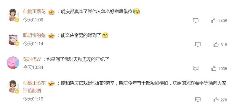 75岁刘晓庆真亲小30岁男星！这场“跨代吻戏”引热议（组图） - 6