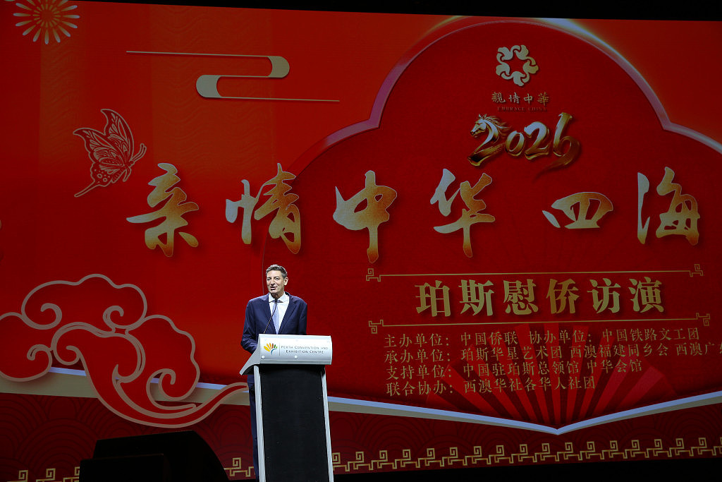 2026“亲情中华·四海同春”慰侨演出在珀斯圆满举行 (组图) - 5