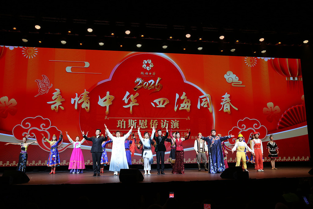 2026“亲情中华·四海同春”慰侨演出在珀斯圆满举行 (组图) - 2