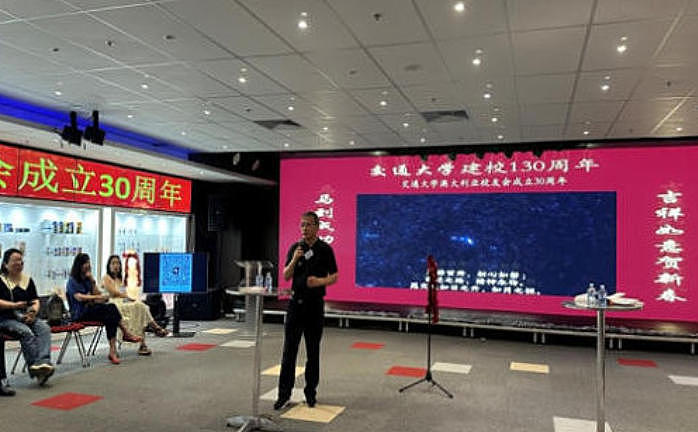 ​交通大学澳大利亚校友会庆祝母校建校130周年和校友会成立30周年（组图） - 13