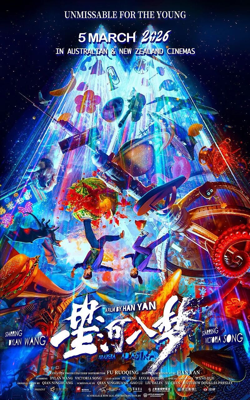 《星河入梦》3月5日珀斯上映！王鹤棣×宋茜，梦中相见（组图） - 1